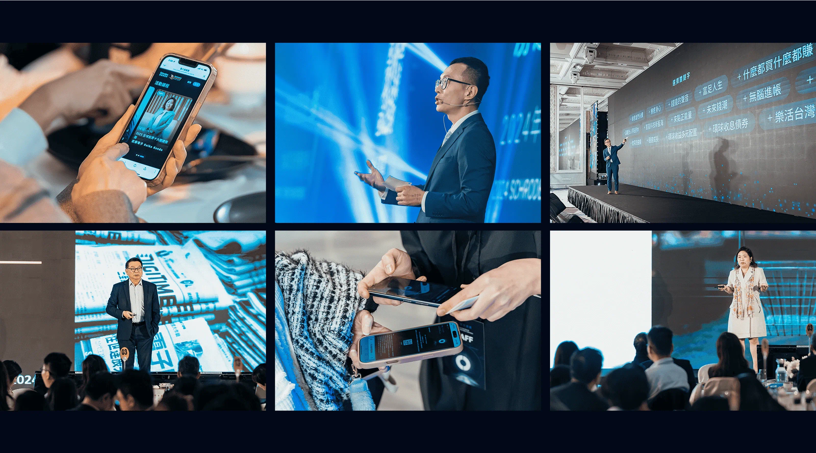 施羅德投資論壇 活動統籌 - gtd. 好事互動