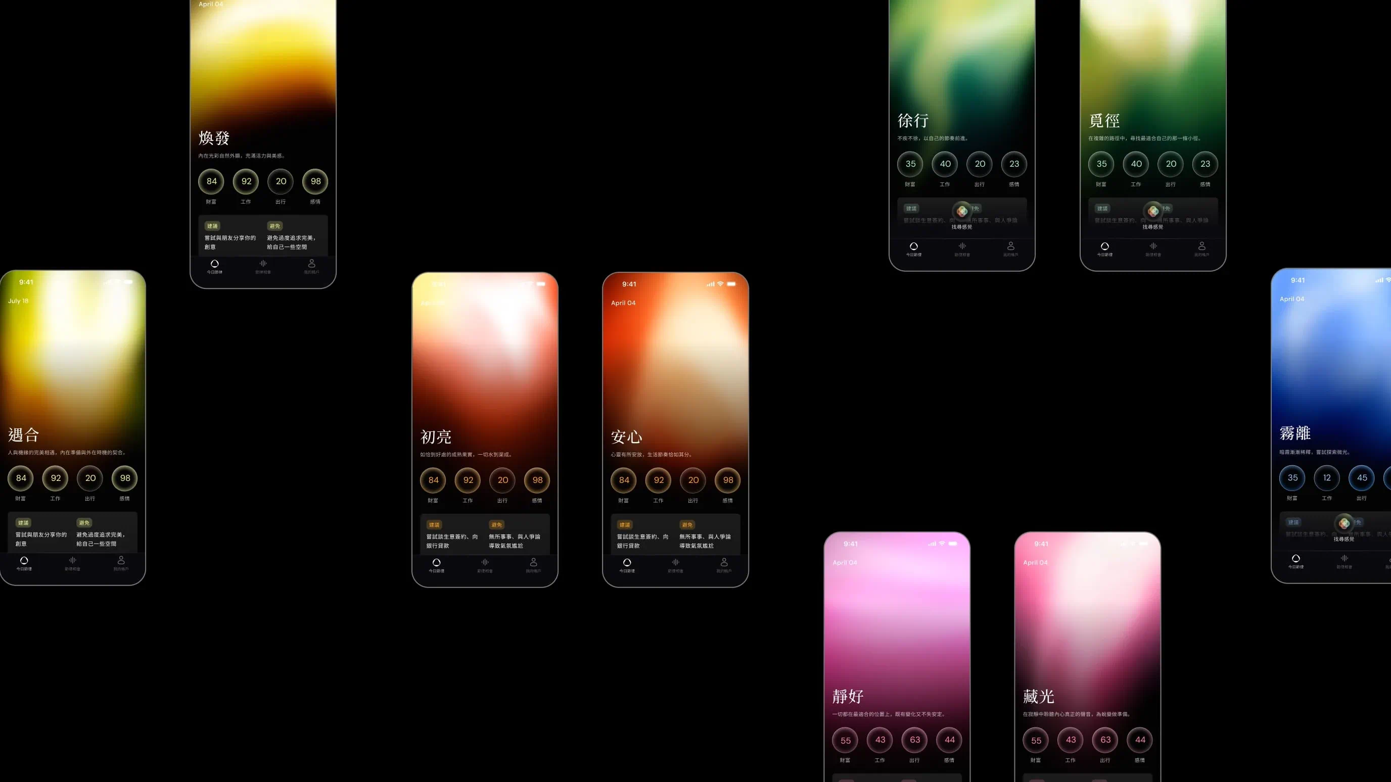 Oriya App - gtd. 好事互動