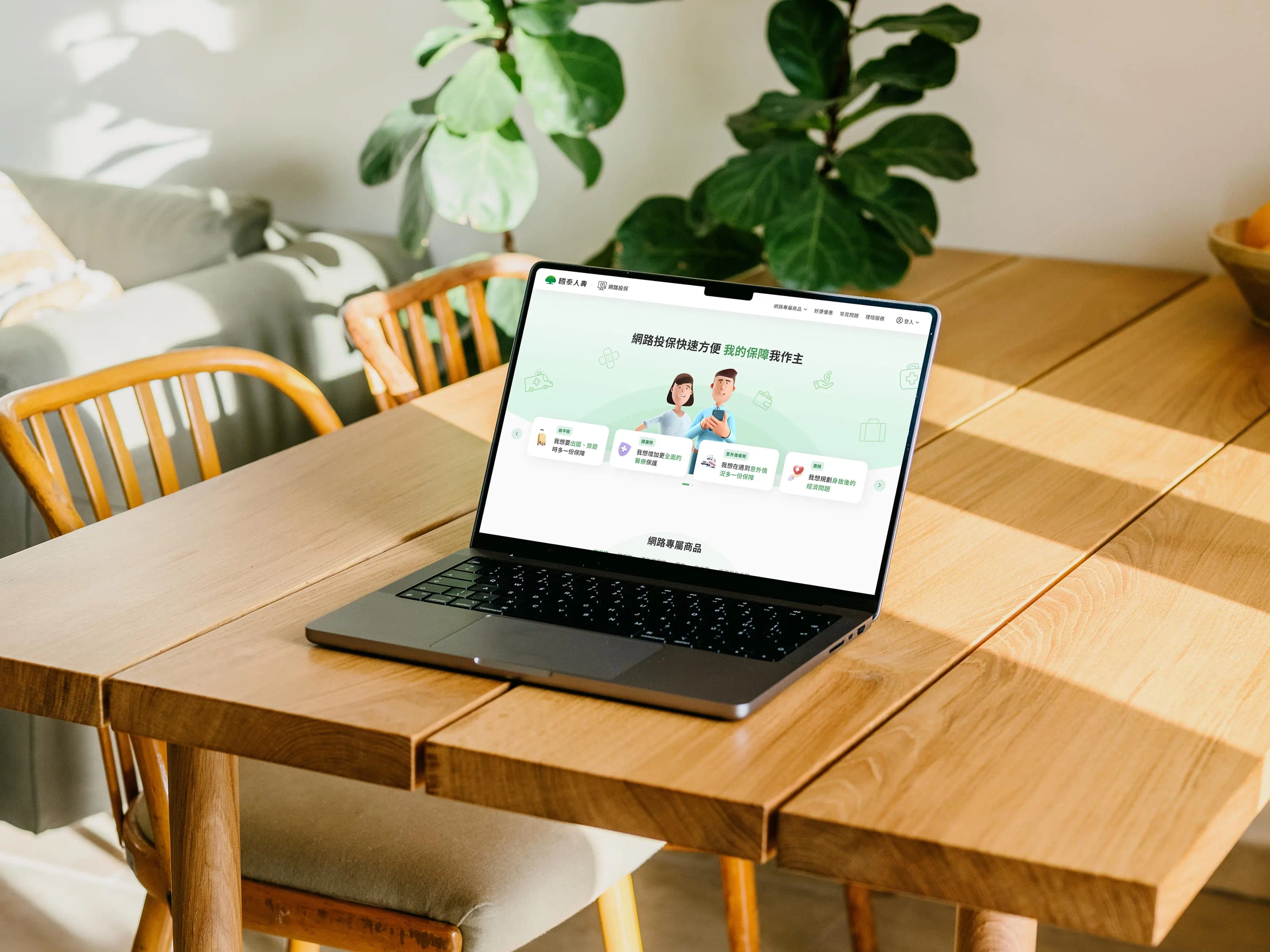 國泰人壽 網路投保平台封面