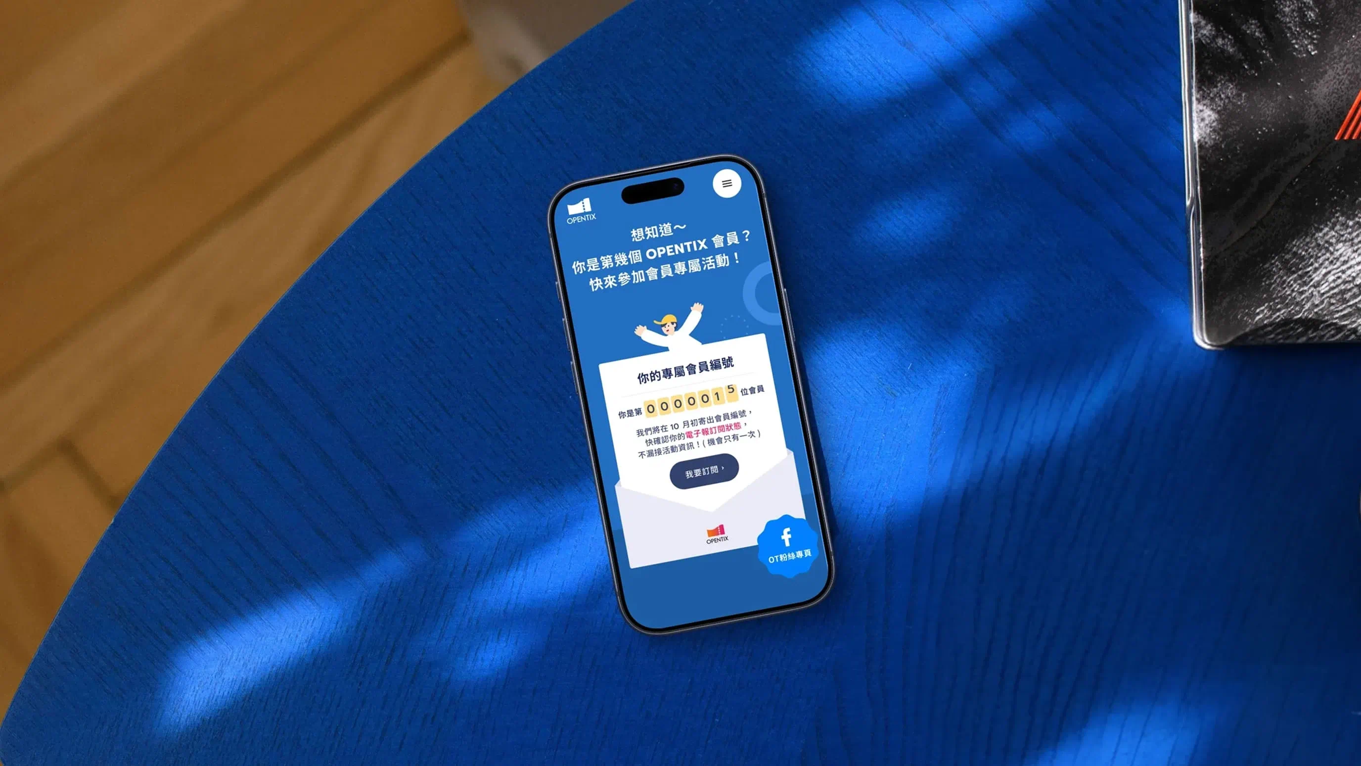 OPENTIX 歡慶百萬會員 - gtd. 好事互動