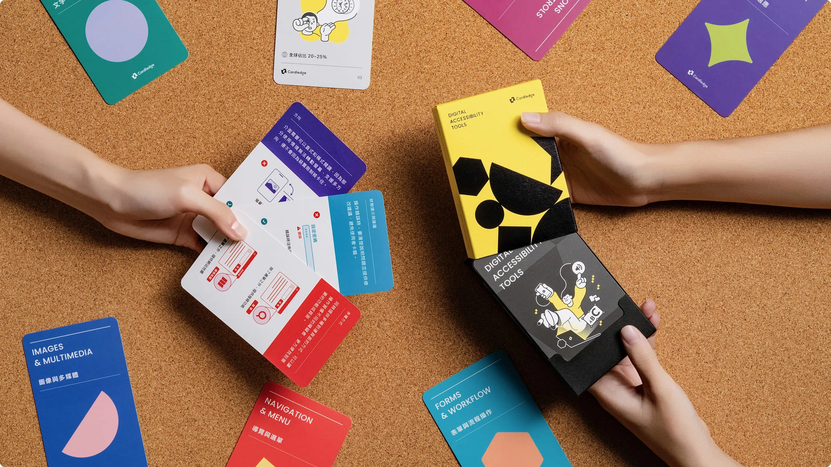 Cardledge 卡知識 - 無障礙設計卡牌工具 - gtd. 好事互動