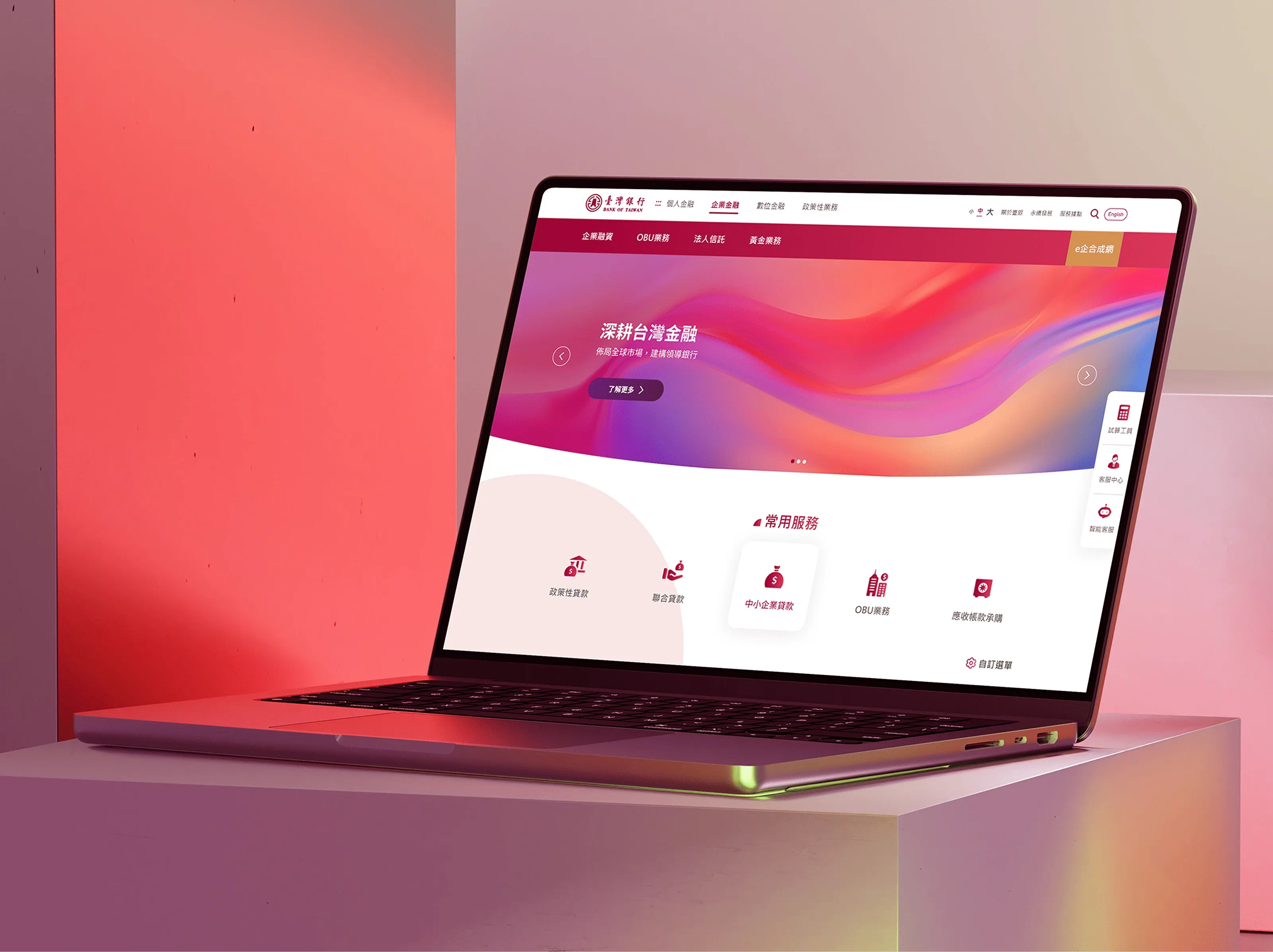 台灣銀行官方網站 - gtd. 好事互動