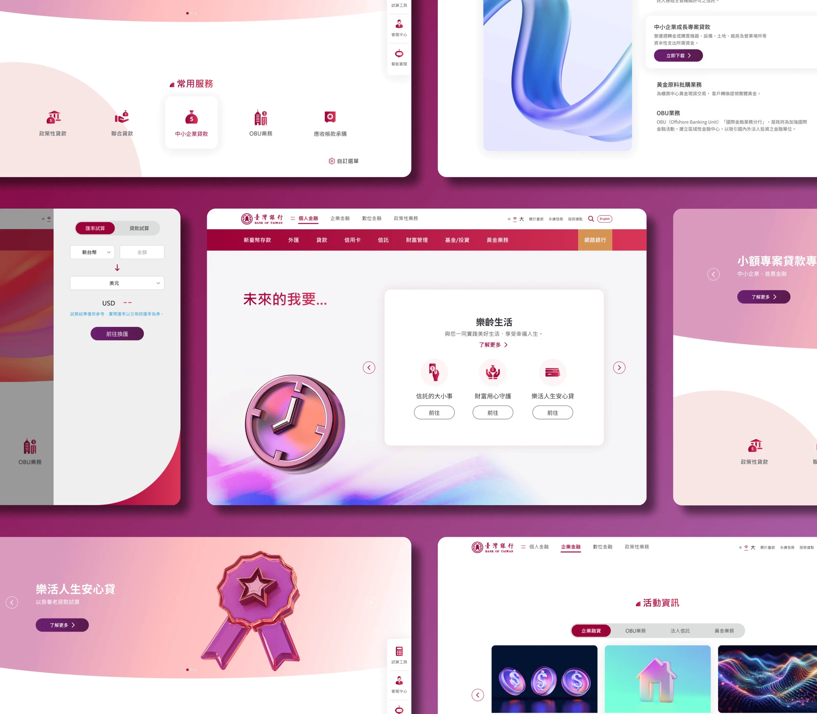 台灣銀行官方網站 - gtd. 好事互動