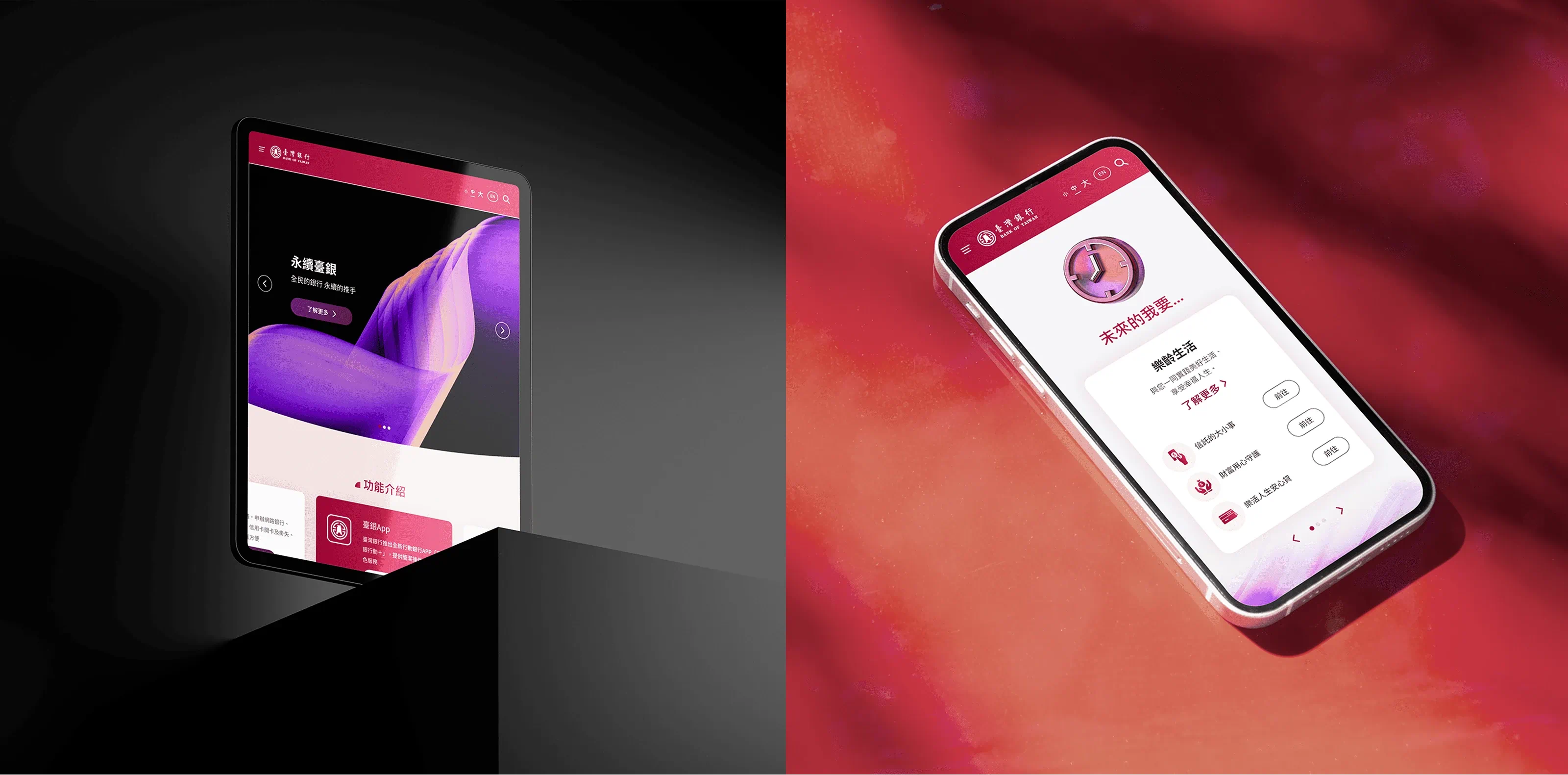 台灣銀行官方網站 - gtd. 好事互動