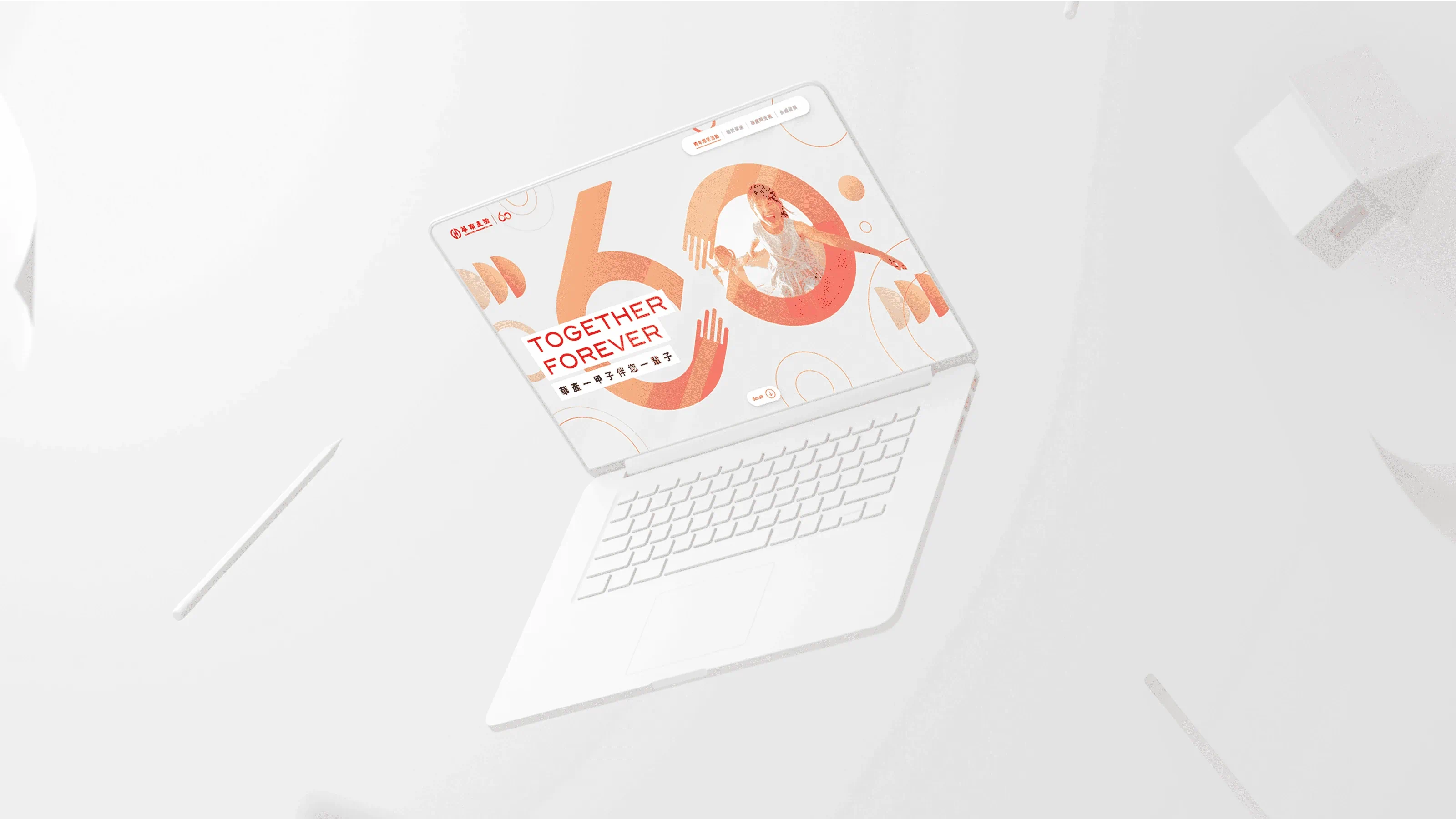 華南產險60週年 - gtd. 好事互動