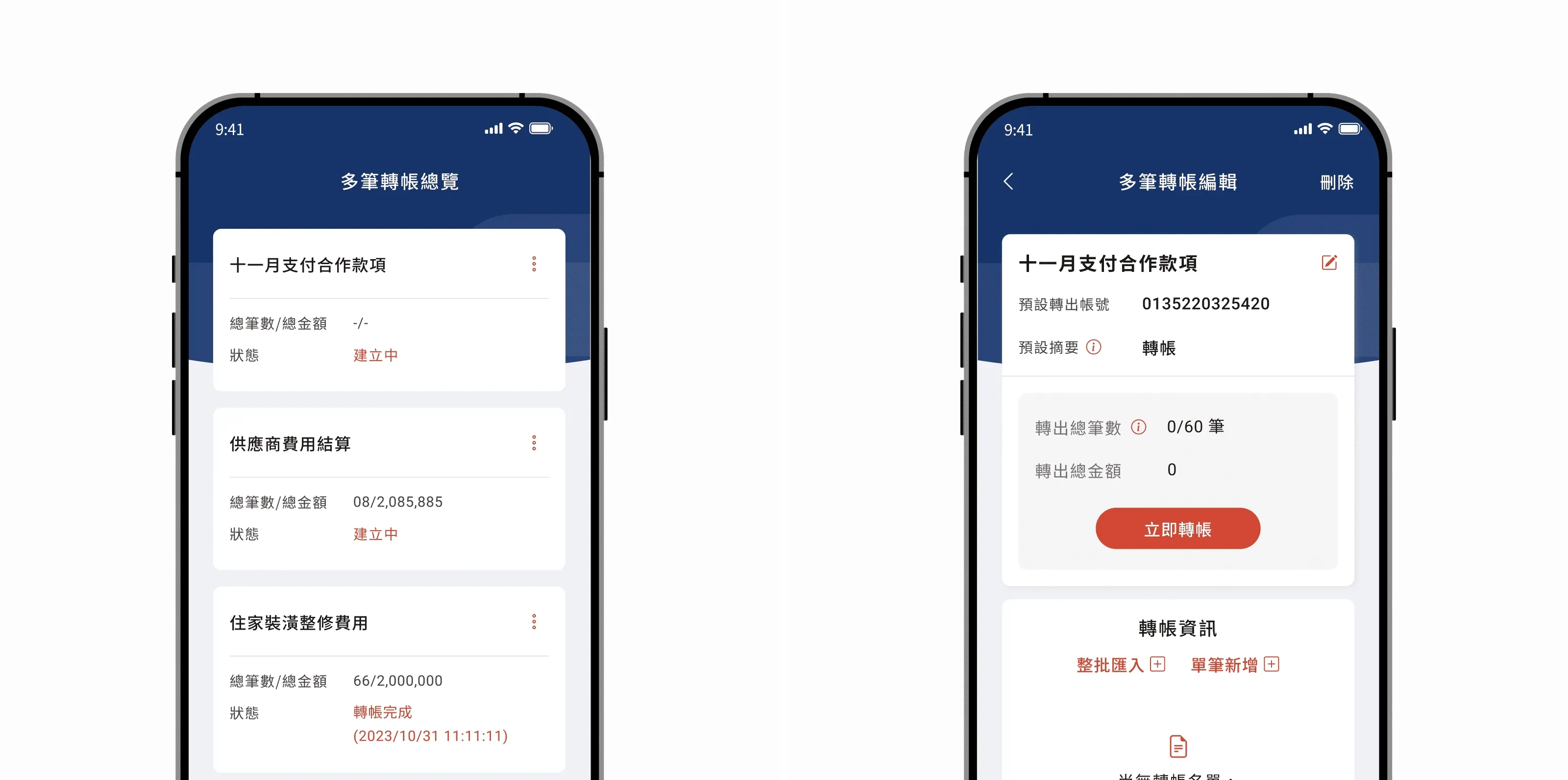 淡水一信 行動銀行 - gtd. 好事互動