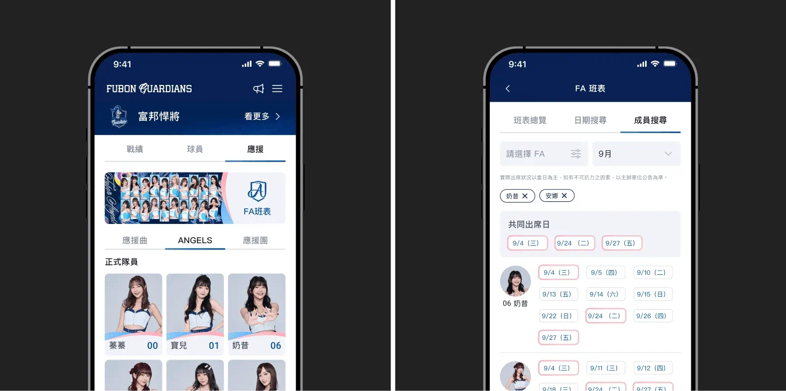 富邦悍將 App - gtd. 好事互動