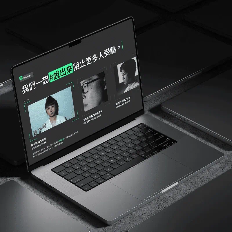 國泰世華 反詐騙網站